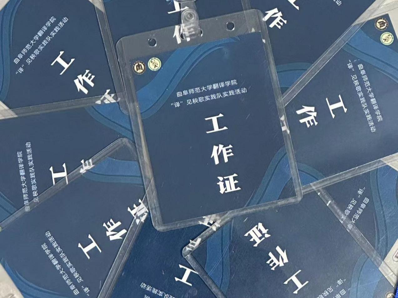 曲阜師范大學(xué)翻譯學(xué)院“譯”見秧歌實(shí)踐隊(duì)正式成立