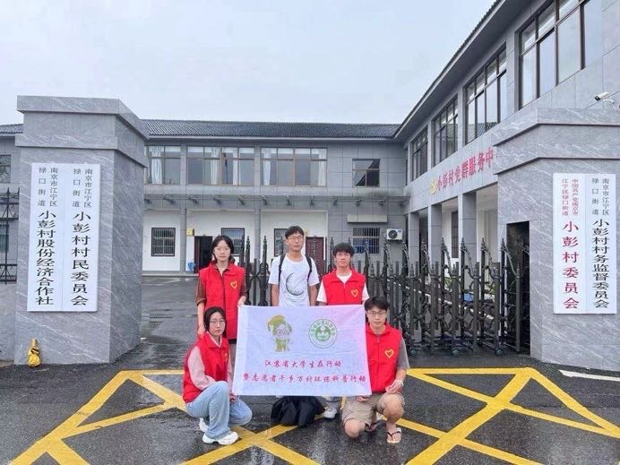 環保科普進校園！南京市考棚小學與“凈碳護水·綠動未來”實踐團共筑生態意識
