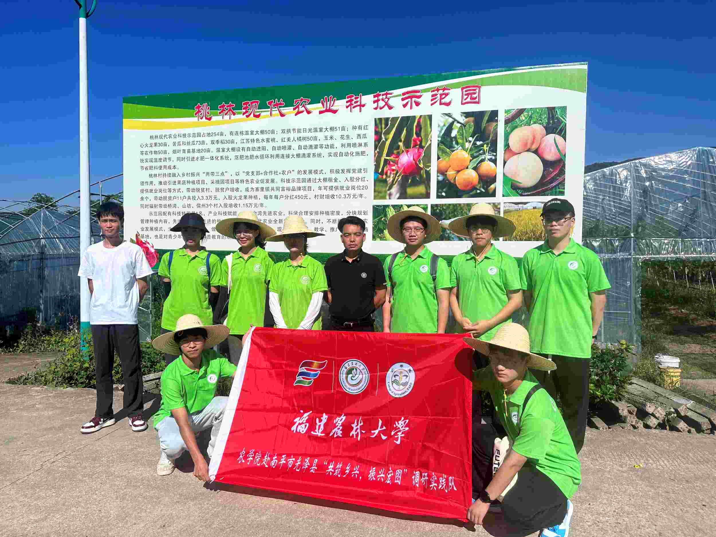 科技惠鄉村，創新助富強