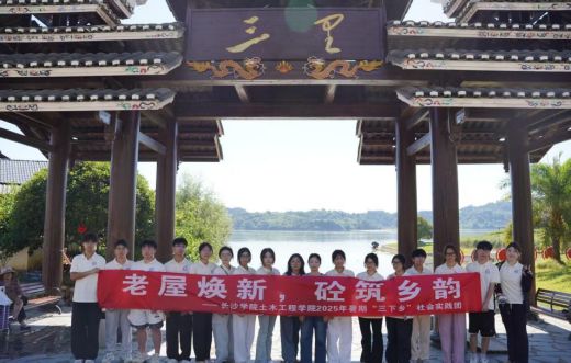 這群大學生為煥新三里村老屋提供 “金點子”