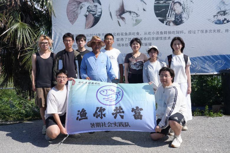科技興漁譜新篇 產業融合繪振興——“漁你共富”暑期社會實踐隊走入惠民漁業