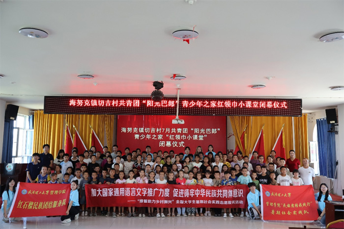 小課堂·大團結：武漢理工志愿者攜手伊犁娃共唱《我和我的祖國》