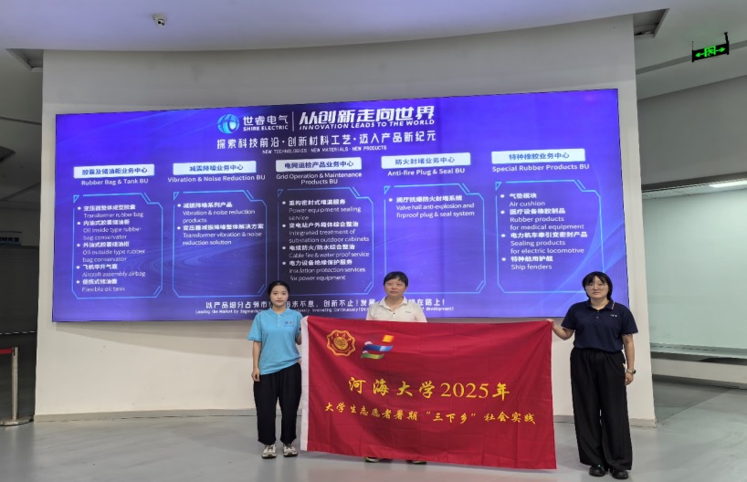 河海大學“企業家精神”調研團赴南通世睿科技，解碼企業家精神與社會責任