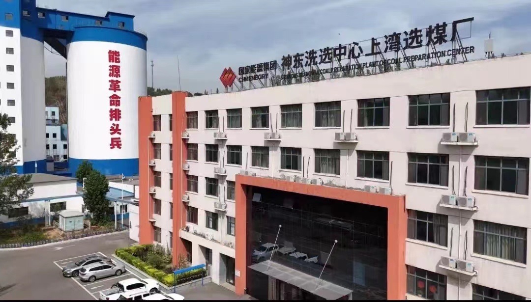 智慧之光：“挺膺擔(dān)當(dāng)、能源報(bào)國(guó)”晉陜蒙能源基地實(shí)踐調(diào)研團(tuán)探秘上灣選煤