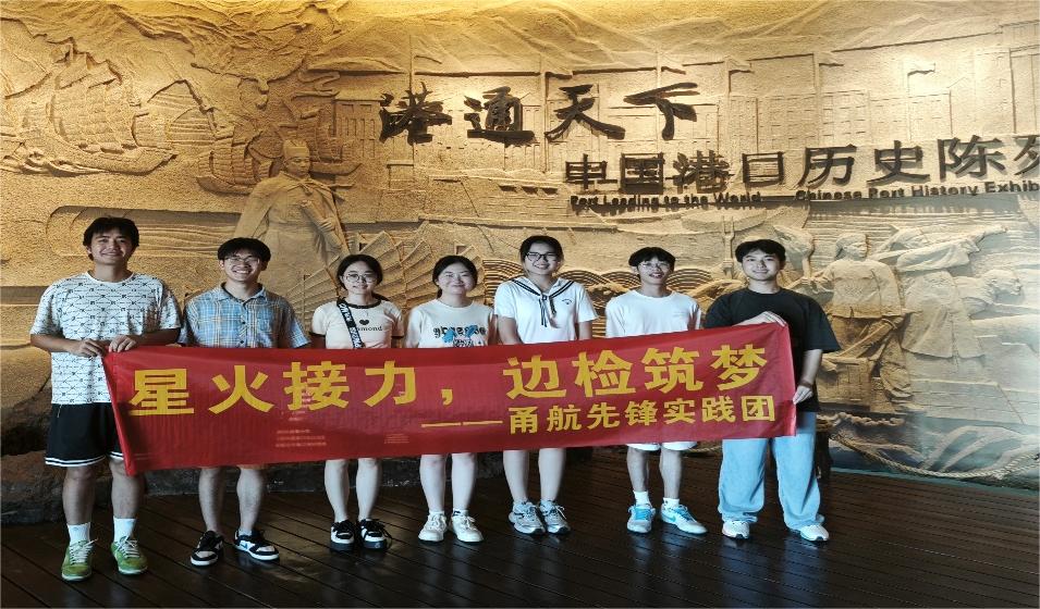 寧波大學“甬航先鋒”社會實踐團隊赴寧波港口博物館實踐學習
