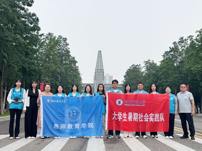 讓師魂根植沃土? 用青春擁抱時代??|| 河北師范大學教師教育學院“紅途引航”紅色文化研學社會實踐隊走進邢臺市寧晉縣