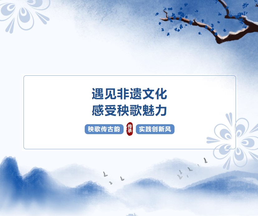 鄉約青春 振興魯遺|山東政法學院社會實踐隊走進山東省德州市臨邑縣德平