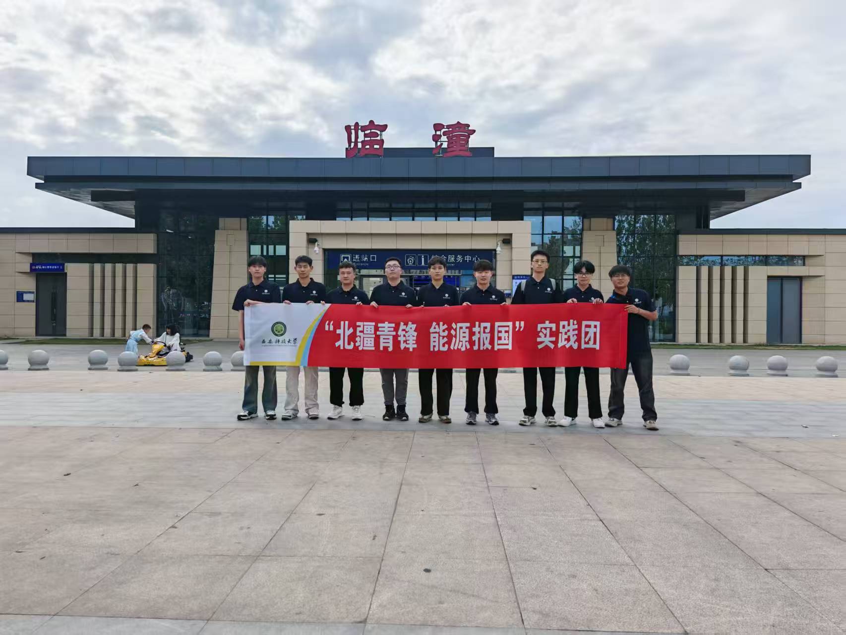 西科青年扎根北疆 實踐賦能能源報國