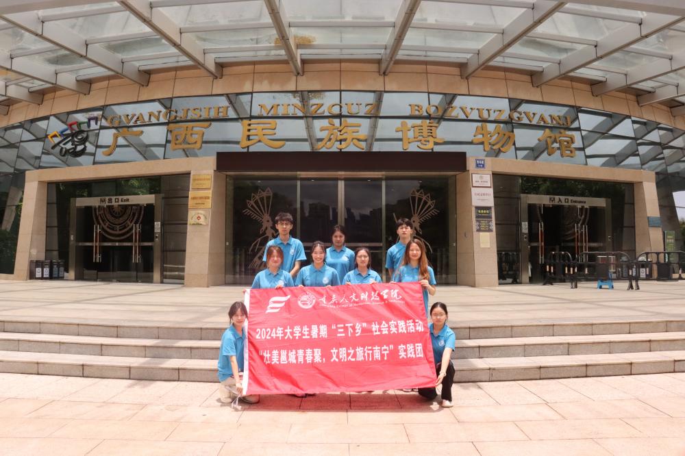 “民族團結一家親，石榴花開現邕城”——走進廣西民族博物館