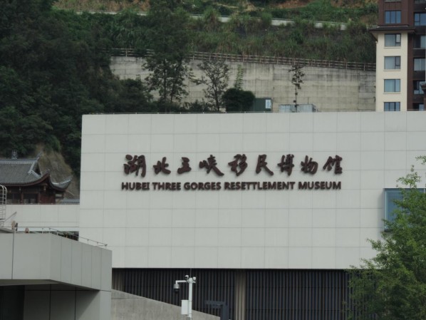 探尋峽江記憶 傳承移民精神——武漢東湖學院小橙故事社會實踐隊參觀湖北三峽移民博物館紀實