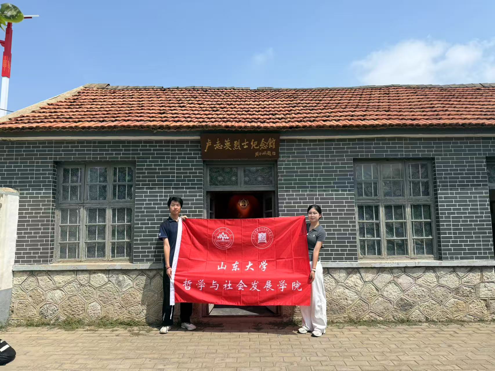 在信仰的坐標中尋找自我——參觀峽山區盧志英紀念館有感