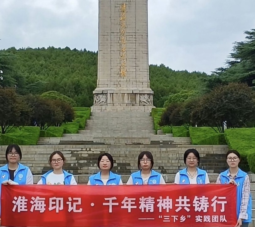 淮北師范大學實踐團探訪淮海戰役紀念館：青春力量助力紅色基因傳承