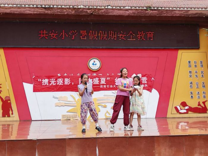 第十三屆希冀之光暑期社會實踐隊“三下鄉”夏令營結營匯報表演圓滿落幕