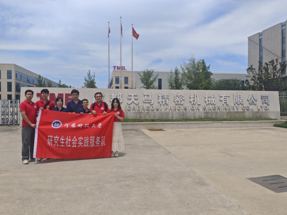 校企聯(lián)動(dòng)促就業(yè)  深化合作共發(fā)展 ——河南科技大學(xué)機(jī)電工程學(xué)院研究生暑