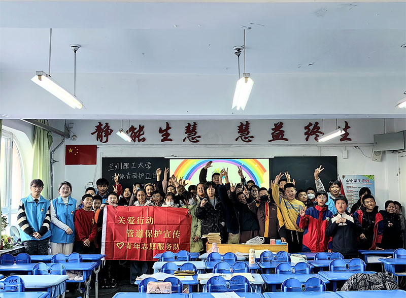 蘭州理工大學油脈青苗護衛(wèi)：普及管道保護知識，筑牢能源安全根基