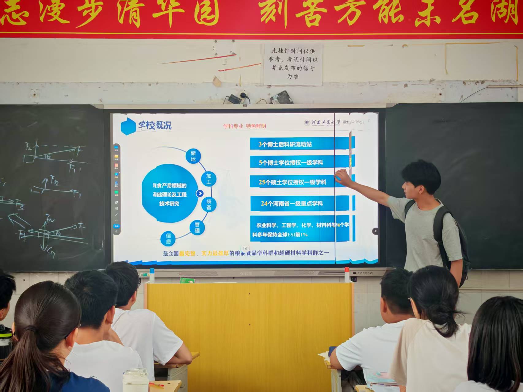睢縣高中迎來河南工業大學土木工程學院學子返校宣講