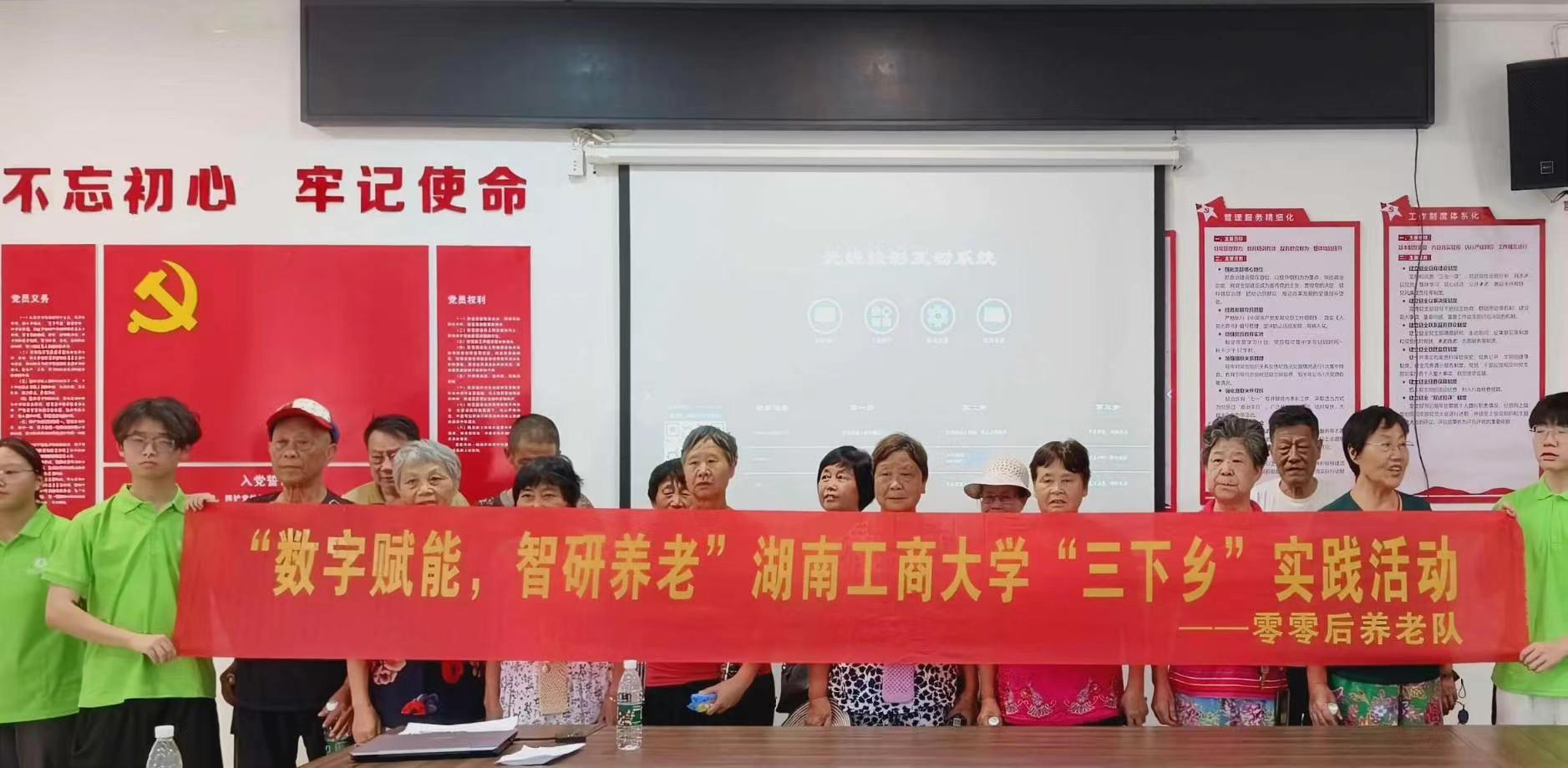 數智驅動，養老無憂