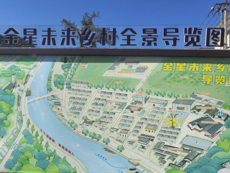 浙江農林大學“金山綠水，星村振興”暑期社會實踐團赴開化縣金星村探尋茶香共富路