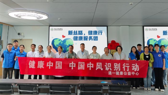 青春援青丨南通大學(xué)研究生高原行 為青海卒中防治注入“青春動(dòng)能”