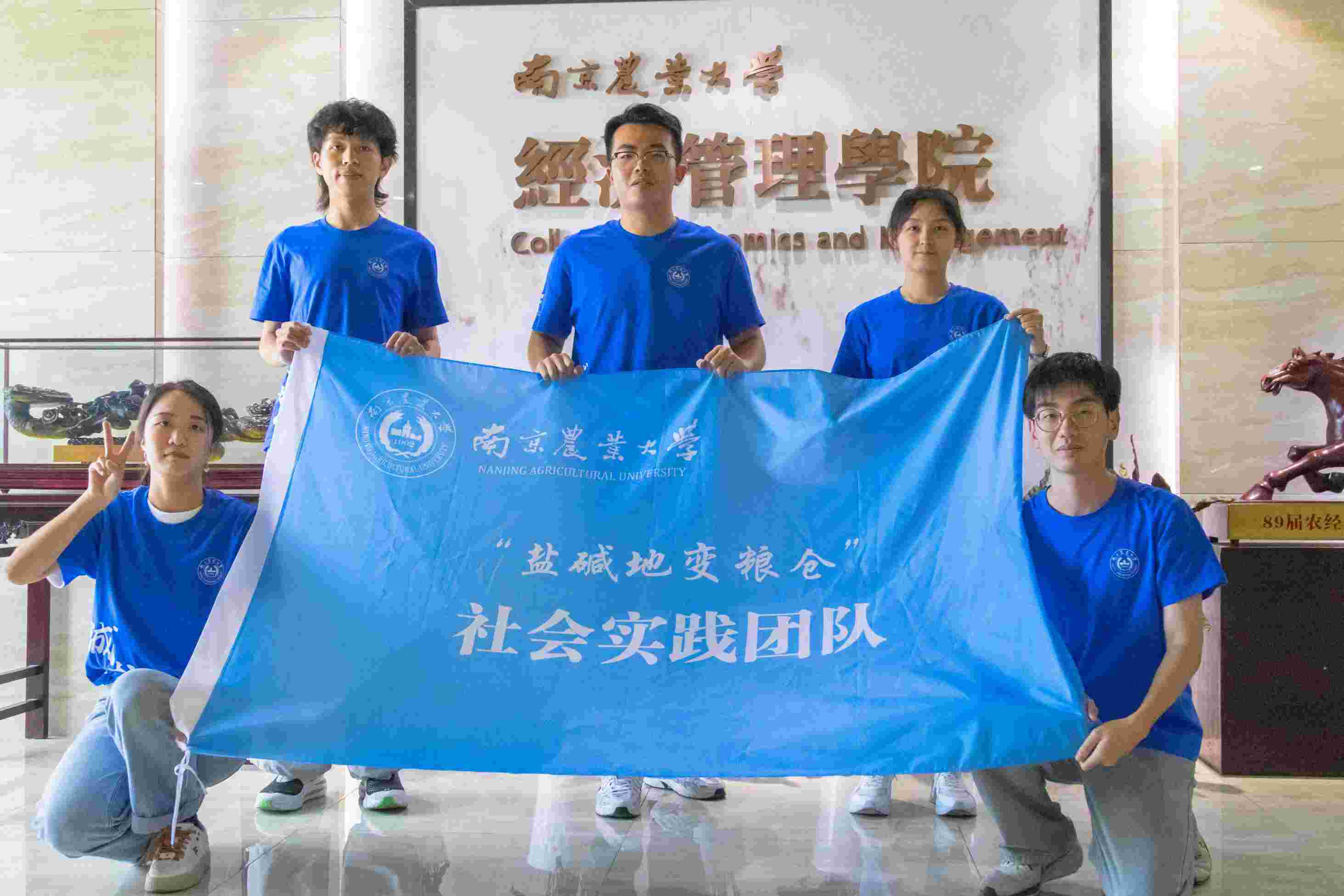 “鹽”學大地，遇“踐”青春 ——經管院“鹽堿地變糧倉”社會實踐團隊赴山東省東營市墾利區開展實地調研