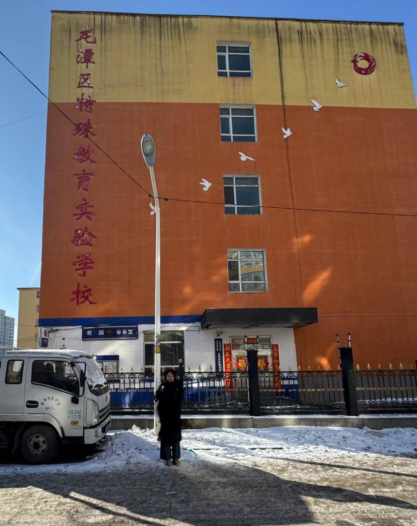 “益”來義往調(diào)研團(tuán)赴吉林特殊教育學(xué)校進(jìn)行調(diào)研