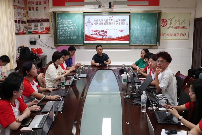 厚積薄發，再創佳績——吉首大學“文傳青年”社會實踐團召開后期工作分享