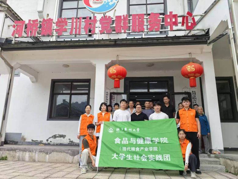 反詐助夢雙保，青春護航新程—浙江農林大學青禾雙保先鋒隊暑期社會實踐走進臨安學川村