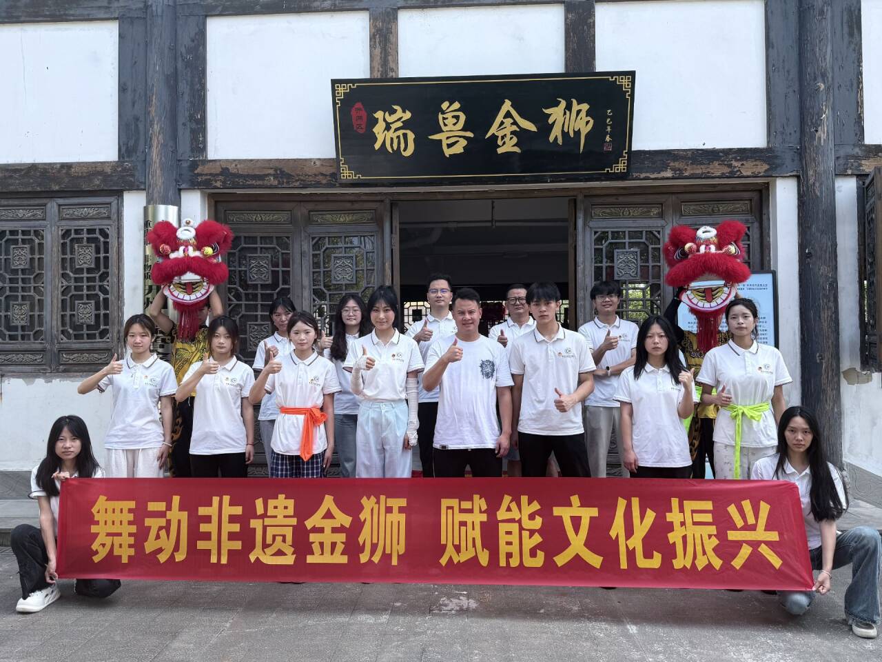 傳承文化根脈厚植家國情懷-青年學子三下鄉共續舞獅非遺薪火