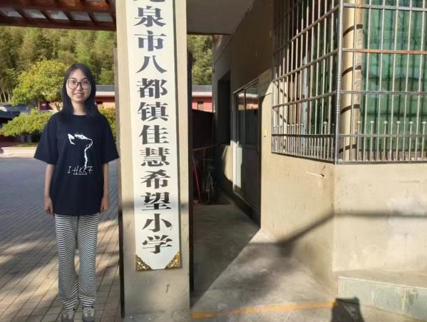 科學之光，照亮童心 ——嘉興大學平湖師范學院合力探索小學科學啟蒙教育暑期社會實踐團 赴龍泉市佳慧希望小學進行社會實踐