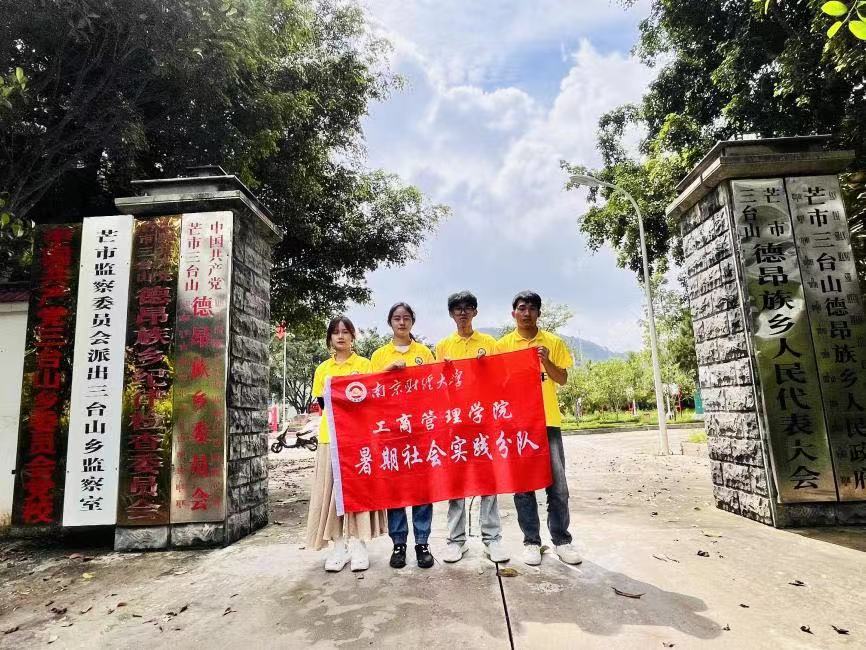 光影探秘德昂族:攜手共繪德宏民族團結新篇章