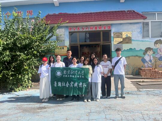 南京財經大學“疆禾”團隊筑夢邊疆，共繪鄉村振興新畫卷