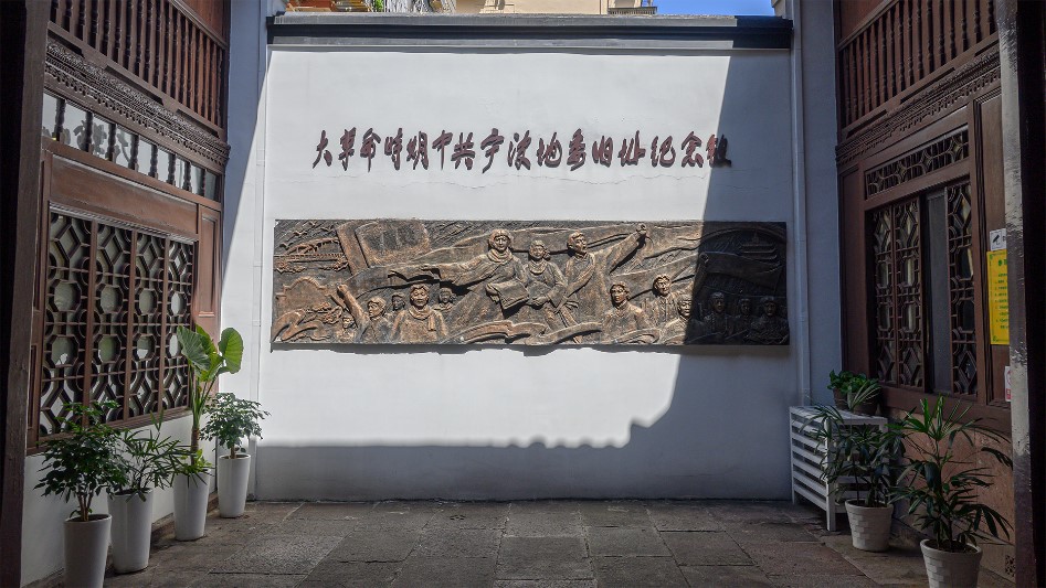 星火啟明處，凝眸風起時|追溯寧波地委革命印記