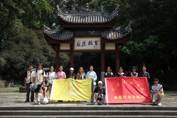 探尋文化根脈，助力鄉村振興：小橙故事實踐隊屈原故里文化之旅