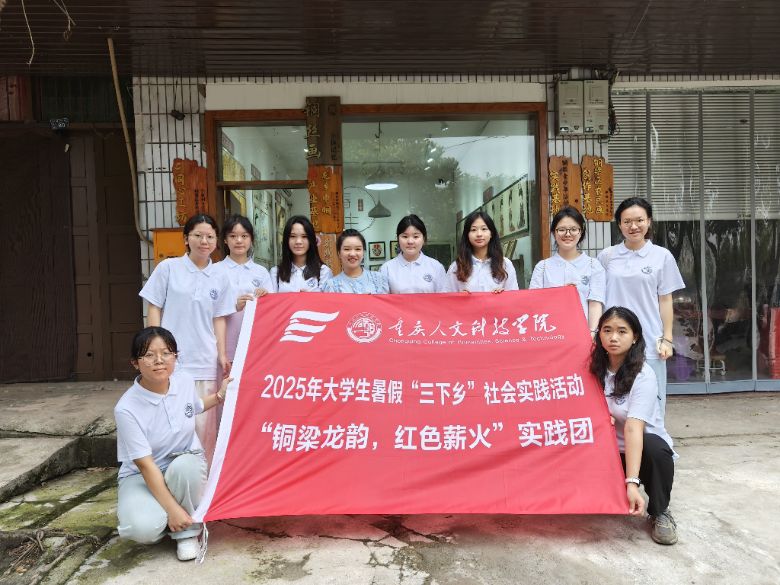 重人科學子三下鄉：“走進小林鎮，領略銅絲畫魅力”