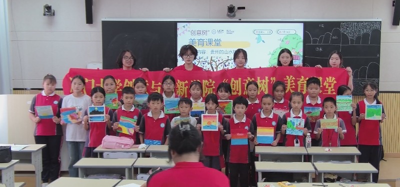 鄉村振興實踐｜廈門大學創意與創新學院“創意樹·貴州行”暑期社會實踐隊