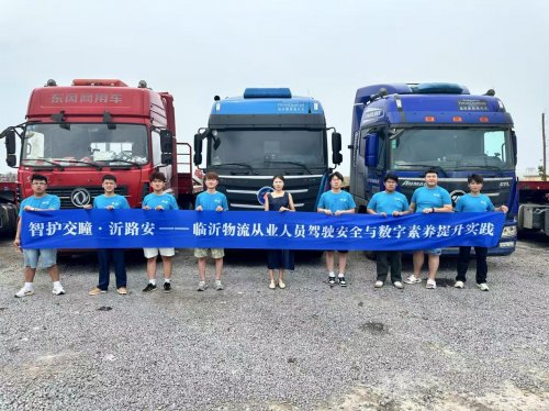 以專業(yè)丈量安全之路：山東交通學(xué)院汽車學(xué)子臨沂實踐解司機之困