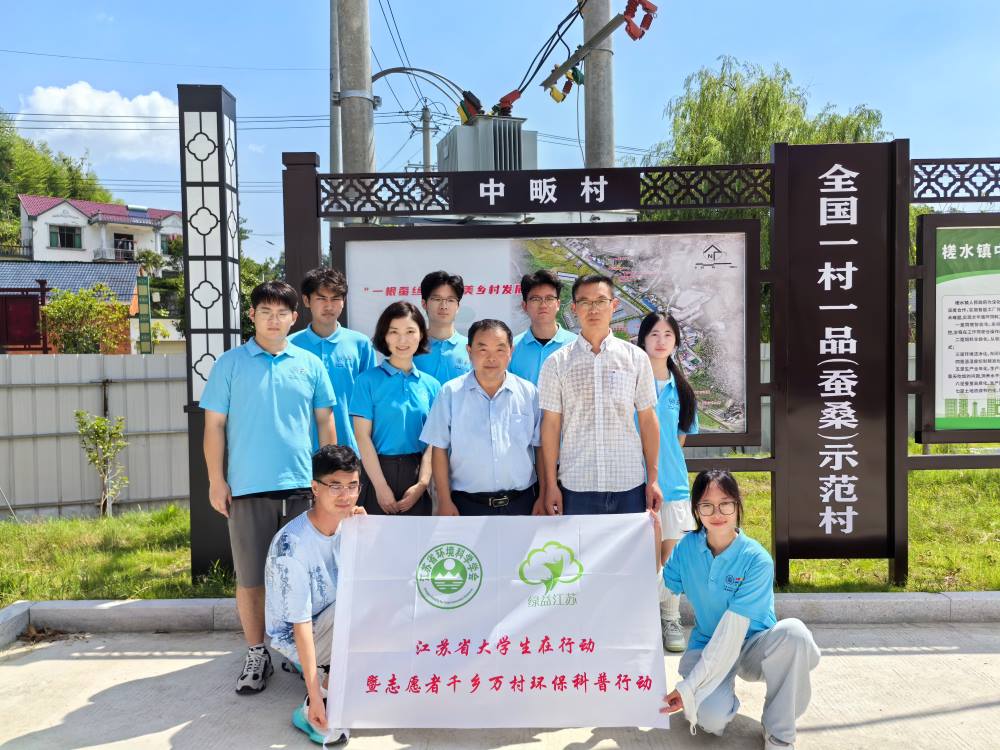 “茶桑沃野，科教興農”——河海大學千鄉(xiāng)萬村行動推進環(huán)保科普與農業(yè)發(fā)展