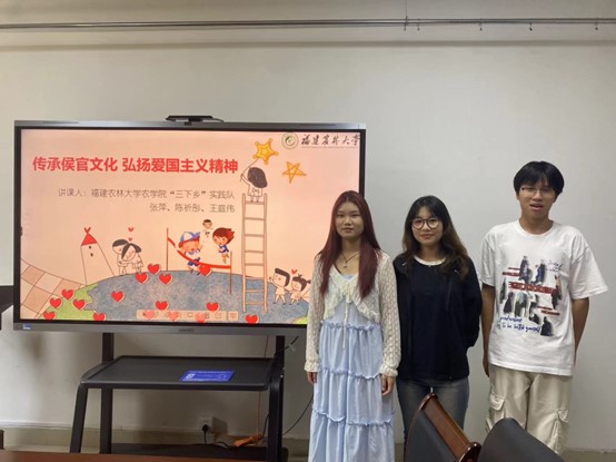 侯官古韻，愛國情懷