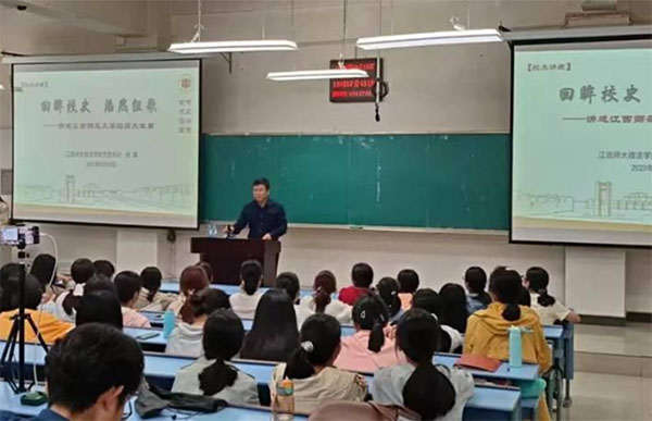 江西師范大學文學院順利開展“回眸校史，浩然組歌”校史校情講座