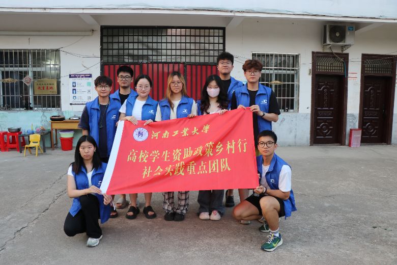 河南工業大學“星火逐夢”資助政策鄉村行團隊 于冠軍村開展資助宣講