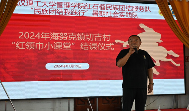 民族之花綻放，共譜團結新篇——管理學院紅石榴民族團結服務隊“紅領巾小