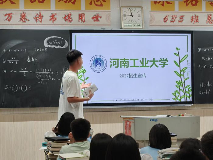 河南工業(yè)大學學子重返準格爾旗一中 共話成長筑夢未來