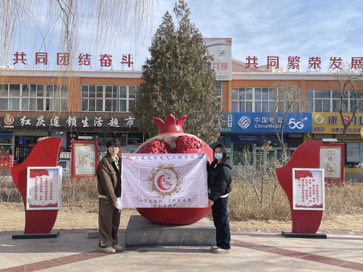 “心聚石榴籽，E研民族情”實踐隊赴金花園社區開展民族文化調研