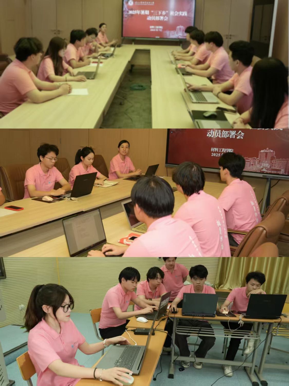 材料工程學院暑期“三下鄉”社會實踐團出征儀式暨動員部署會順利舉行