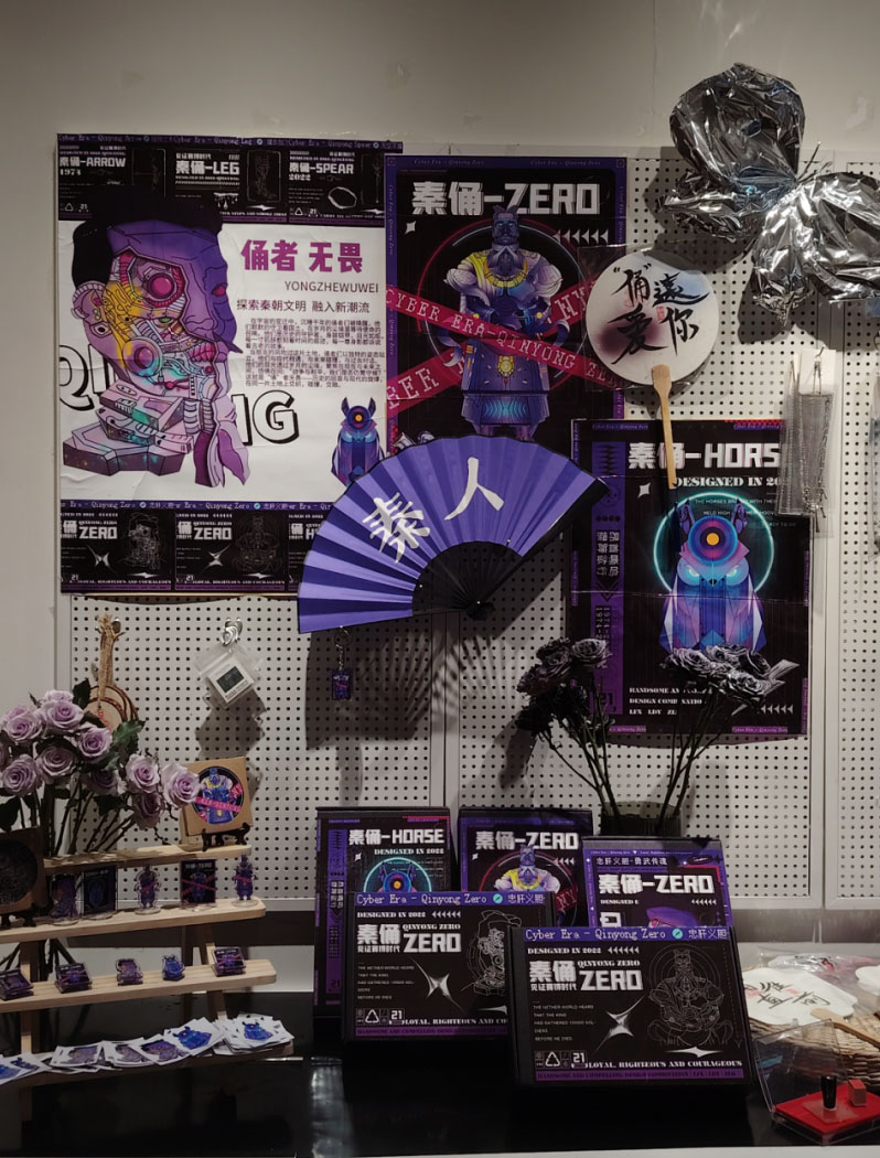 賽博秦傭：創(chuàng)新傳承兵馬俑文化，綻放古老傳奇之光