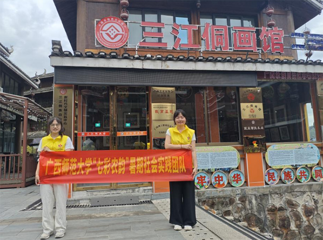 深耕侗族農民畫，文創賦能鄉村振興—廣西師大學子開展暑期社會實踐