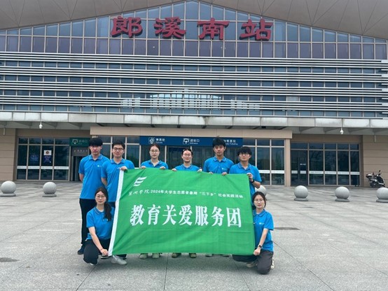 守護心靈 關愛成長 巢湖學院“心‘語’心愿 賦能成長”實踐團 赴郎溪縣開展實踐活動