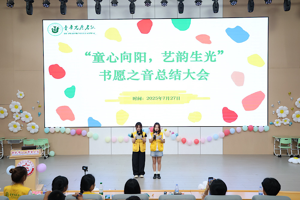 暑期“三下鄉”|書愿之音，志敘流光
