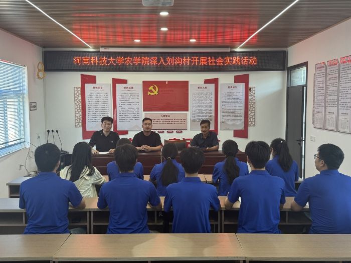 星馳田野踐初心 禾力同心助振興——河科大實踐團深入鄉村書寫青春擔當