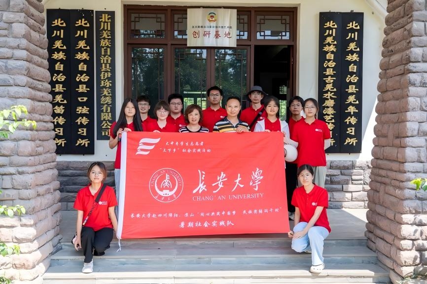 實(shí)踐札記 長(zhǎng)安大學(xué)赴四川綿陽(yáng) 涼山“同心共筑中國(guó)夢(mèng) 民族團(tuán)結(jié)潤(rùn)千村”暑期社會(huì)實(shí)踐隊(duì)前往北川羌族水磨漆器與草編傳習(xí)所展開(kāi)調(diào)研